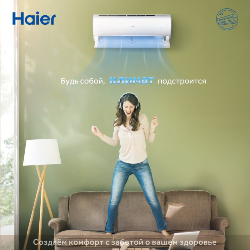 Женщина танцует в гостиной с кондиционером Haier