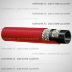 Шланг паровой RH-STEAM HOSE 232°C