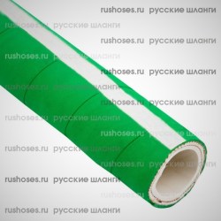 Шланг химически стойкий напорно-всасывающий RH-CHEM UHMW-PE 17